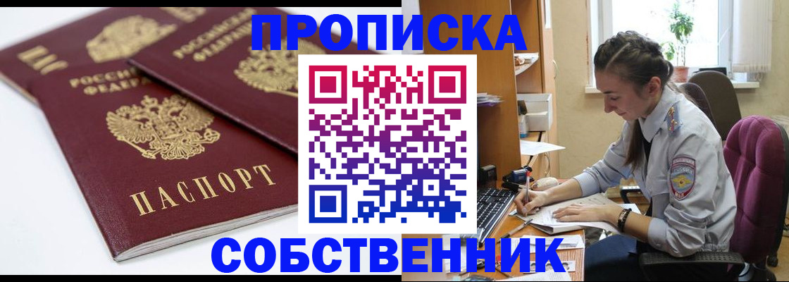 прописка для кредита в Кировграде