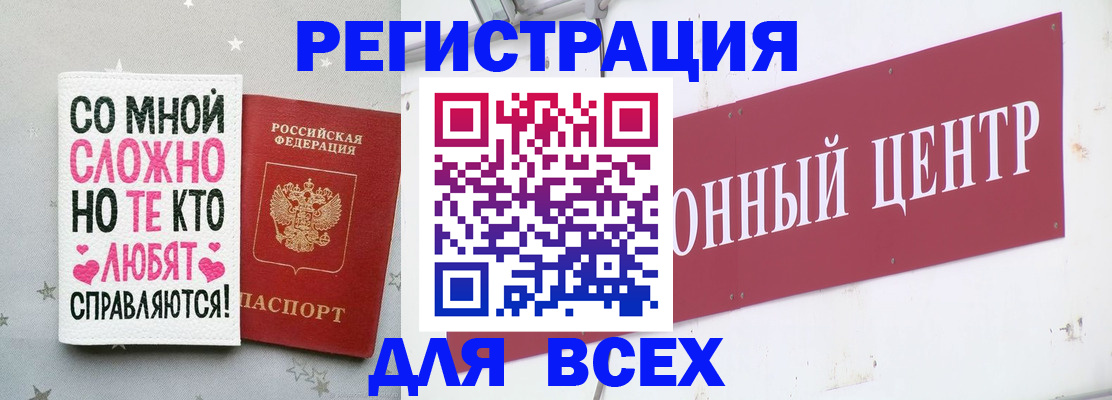 где прописаться в Кировграде