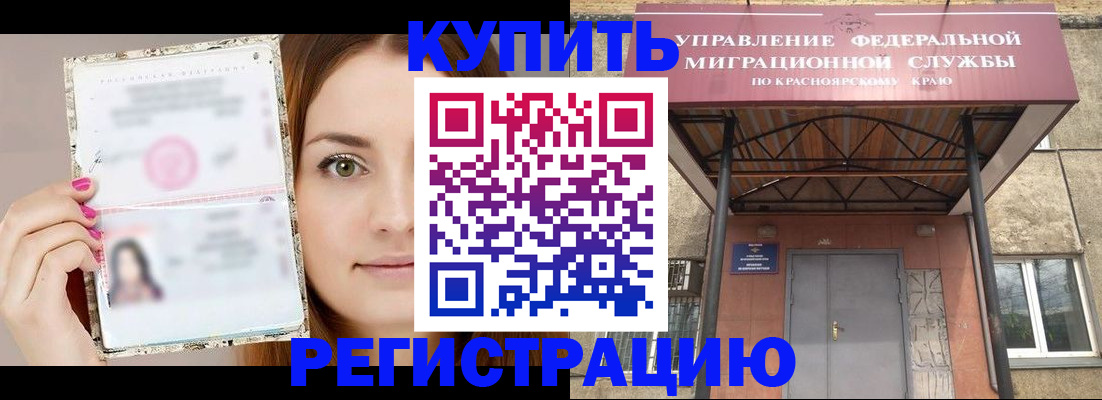 прописка ребенка в Кировграде