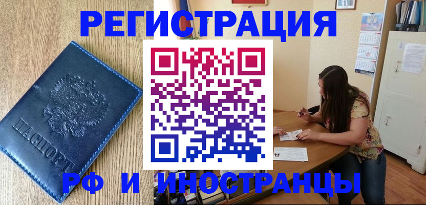 миграционный учет в Кировграде