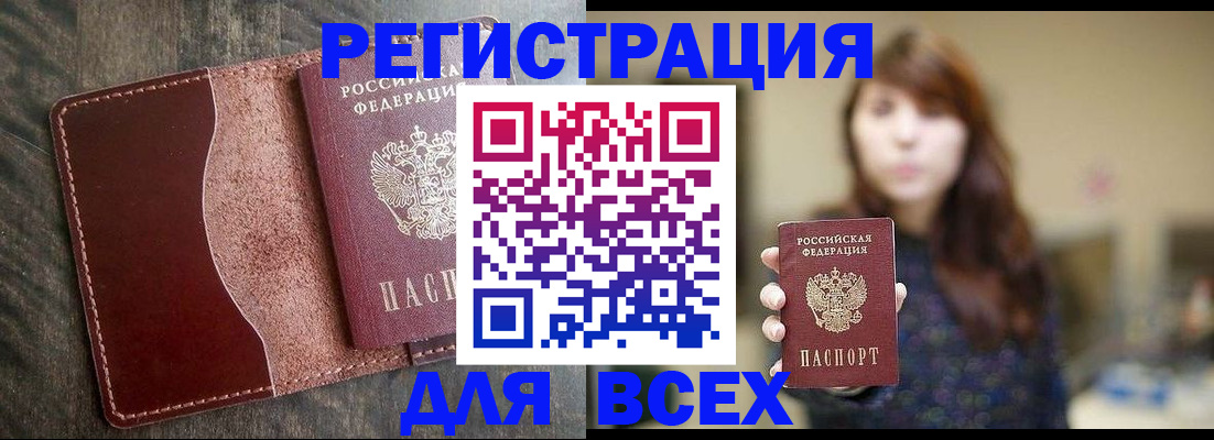 прописка для кредита в Кировграде